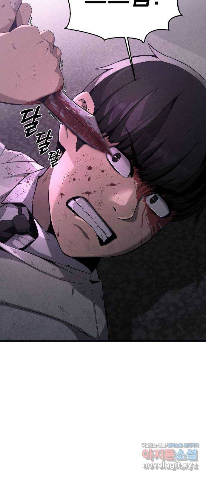 재생존경쟁 1화 9