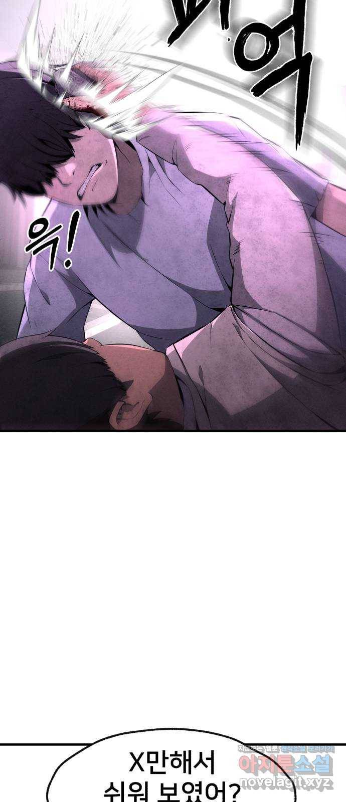 재생존경쟁 1화 13