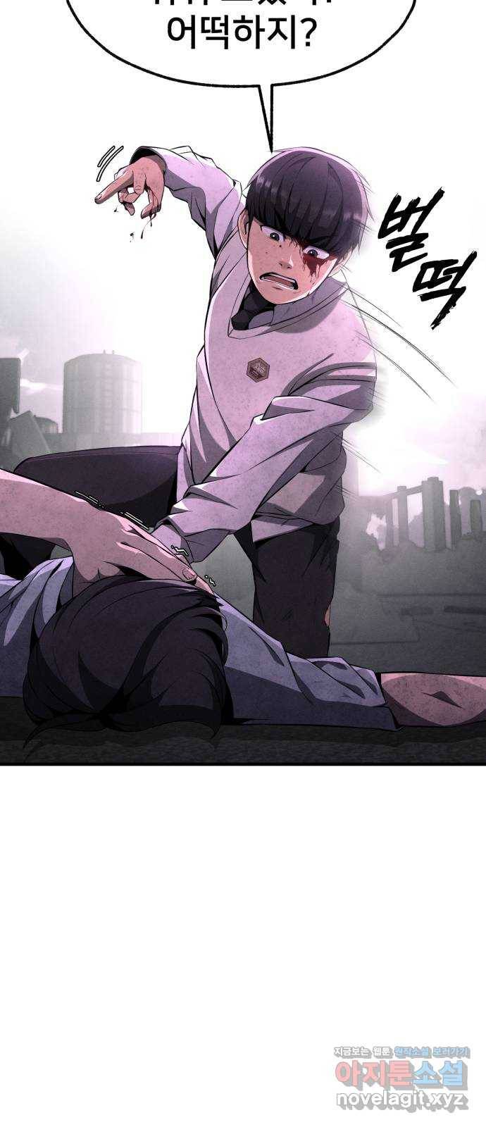 재생존경쟁 1화 14