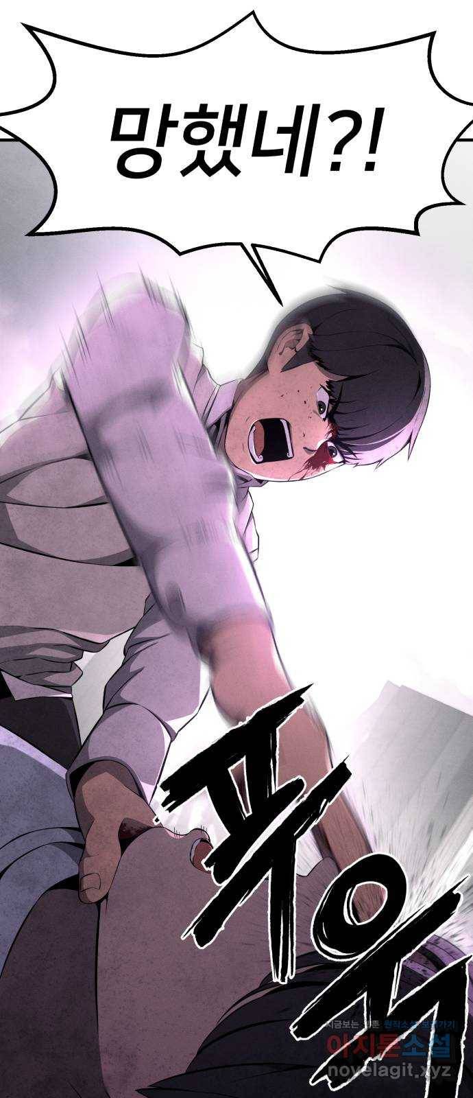 재생존경쟁 1화 15