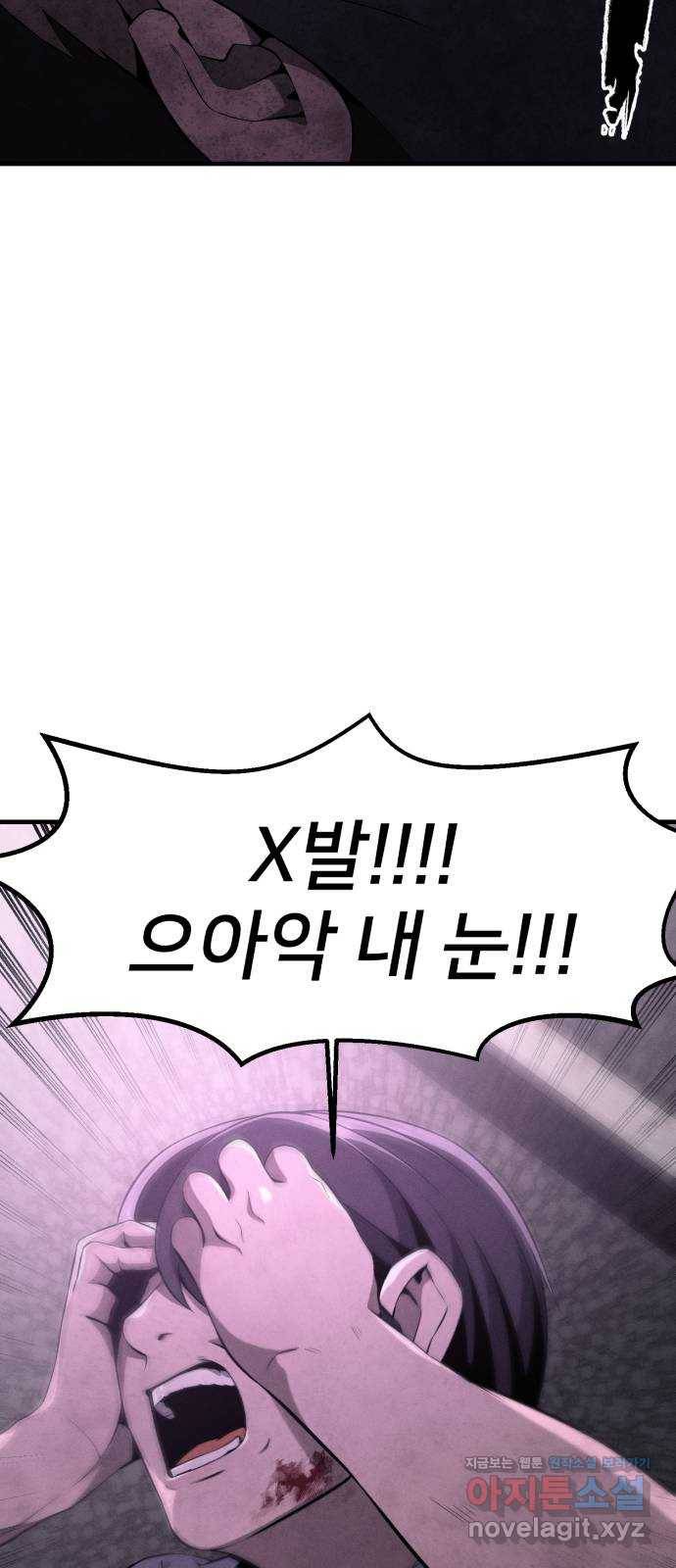 재생존경쟁 1화 16