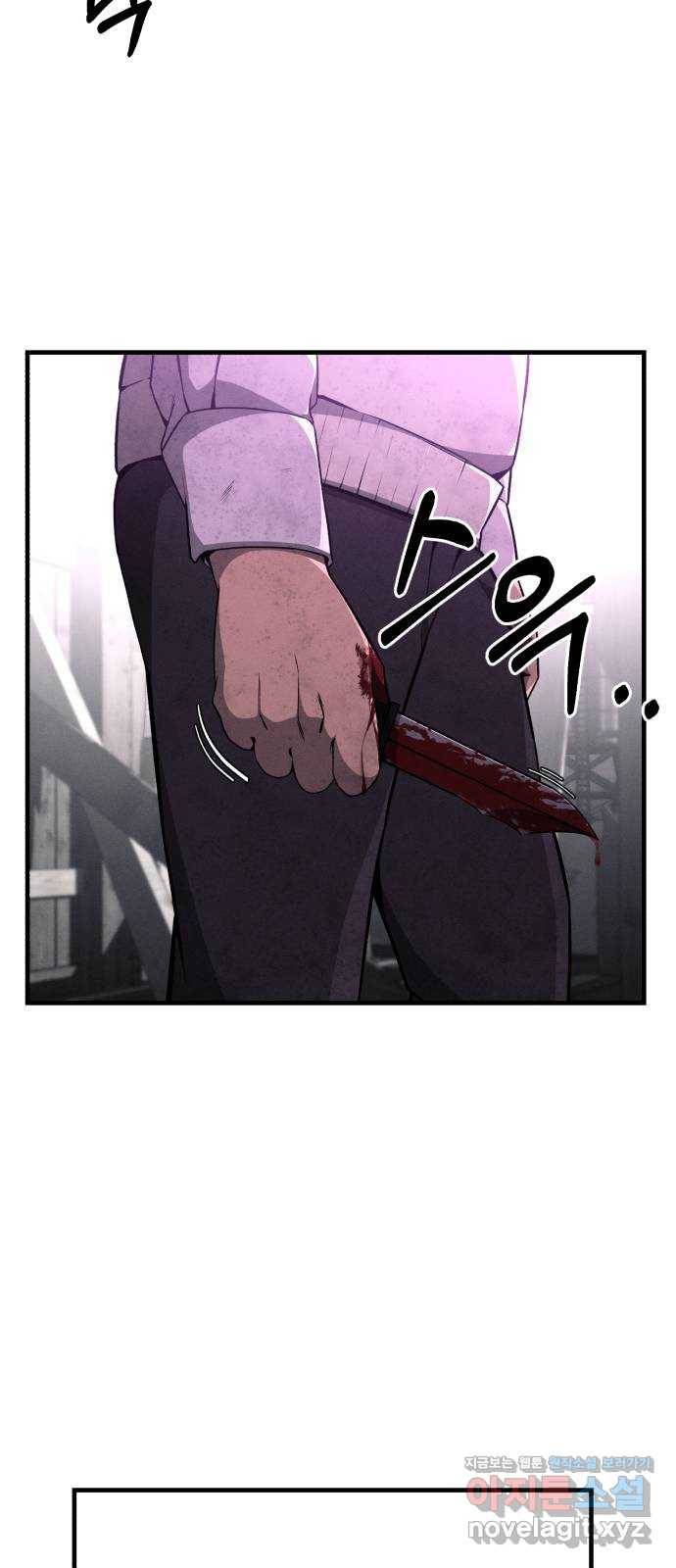 재생존경쟁 1화 18