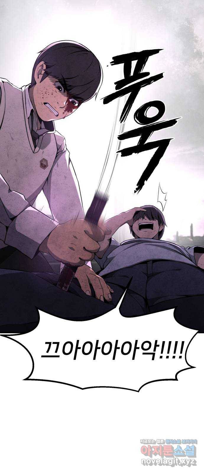 재생존경쟁 1화 21