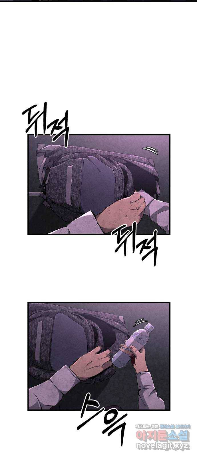 재생존경쟁 1화 23