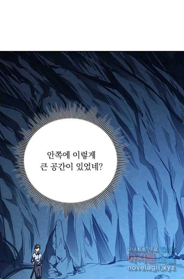 이세계에서 로그아웃하는 방법 4화 2