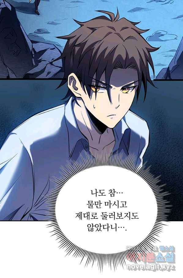 이세계에서 로그아웃하는 방법 4화 3