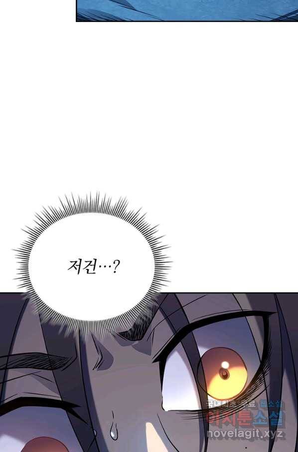 이세계에서 로그아웃하는 방법 4화 5