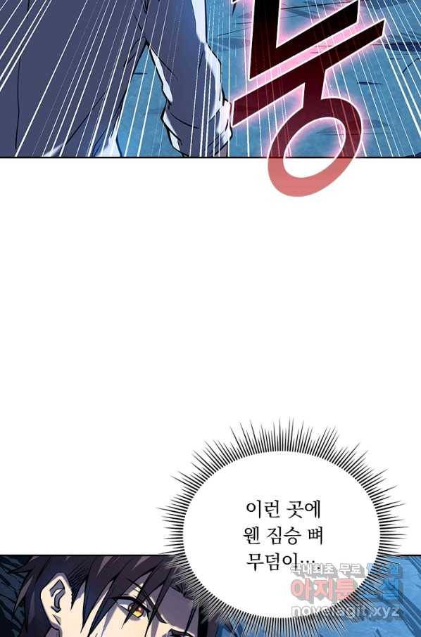 이세계에서 로그아웃하는 방법 4화 8