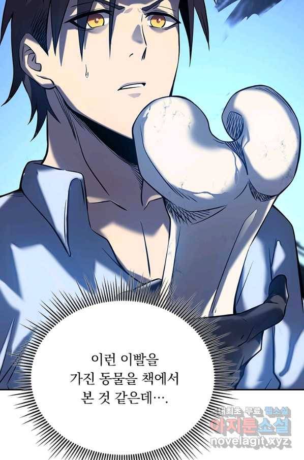 이세계에서 로그아웃하는 방법 4화 12