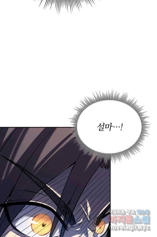 이세계에서 로그아웃하는 방법 4화 13
