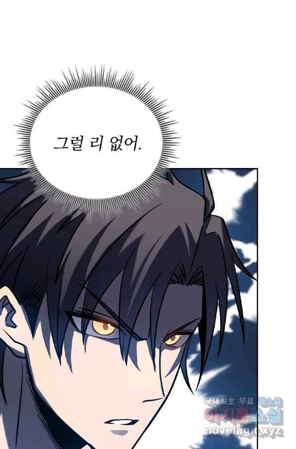 이세계에서 로그아웃하는 방법 11화 1
