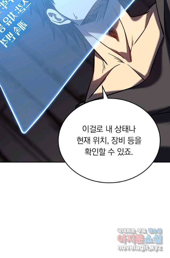 이세계에서 로그아웃하는 방법 11화 6