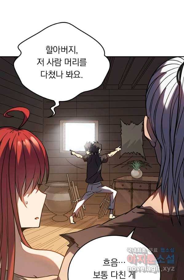 이세계에서 로그아웃하는 방법 11화 7