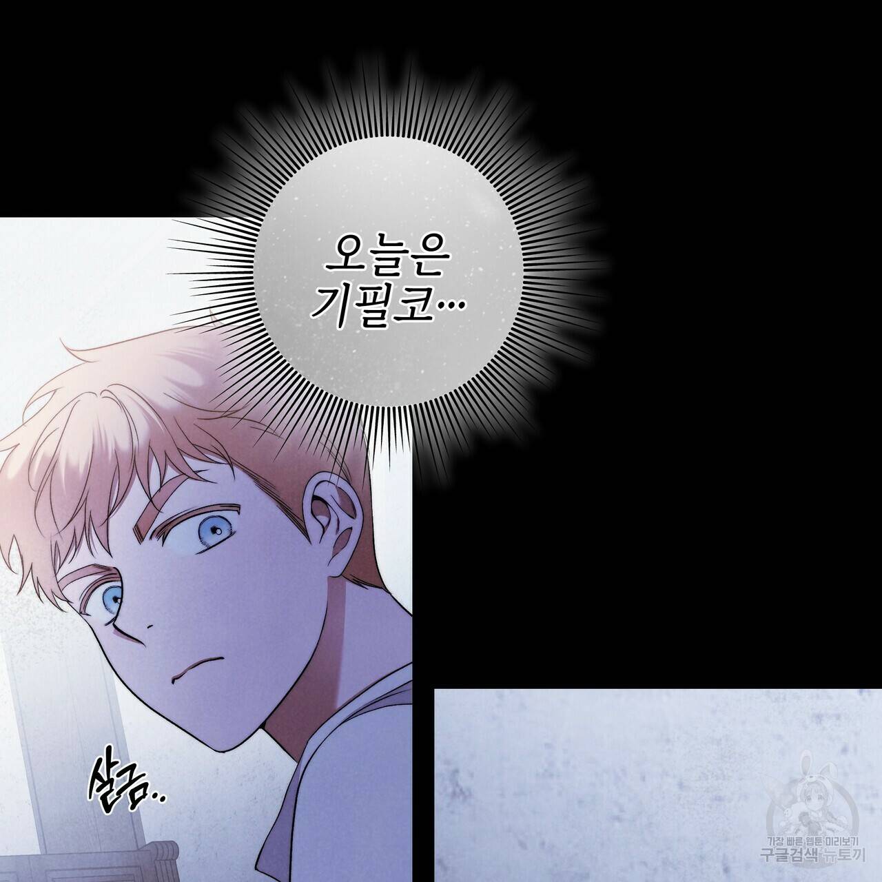 영원한 너의 거짓말 28화 5