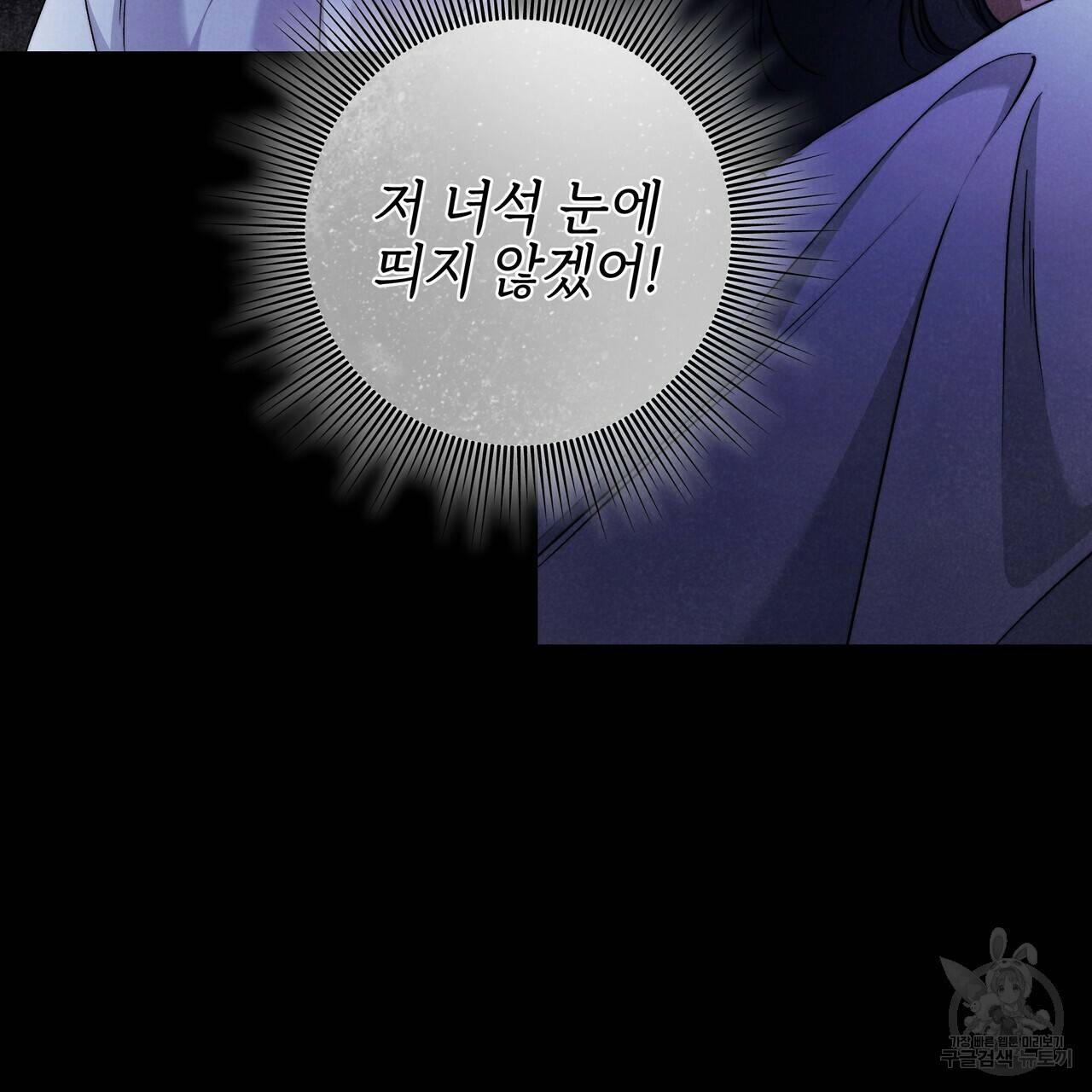 영원한 너의 거짓말 28화 7