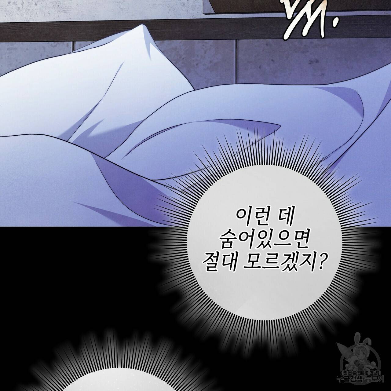 영원한 너의 거짓말 28화 9