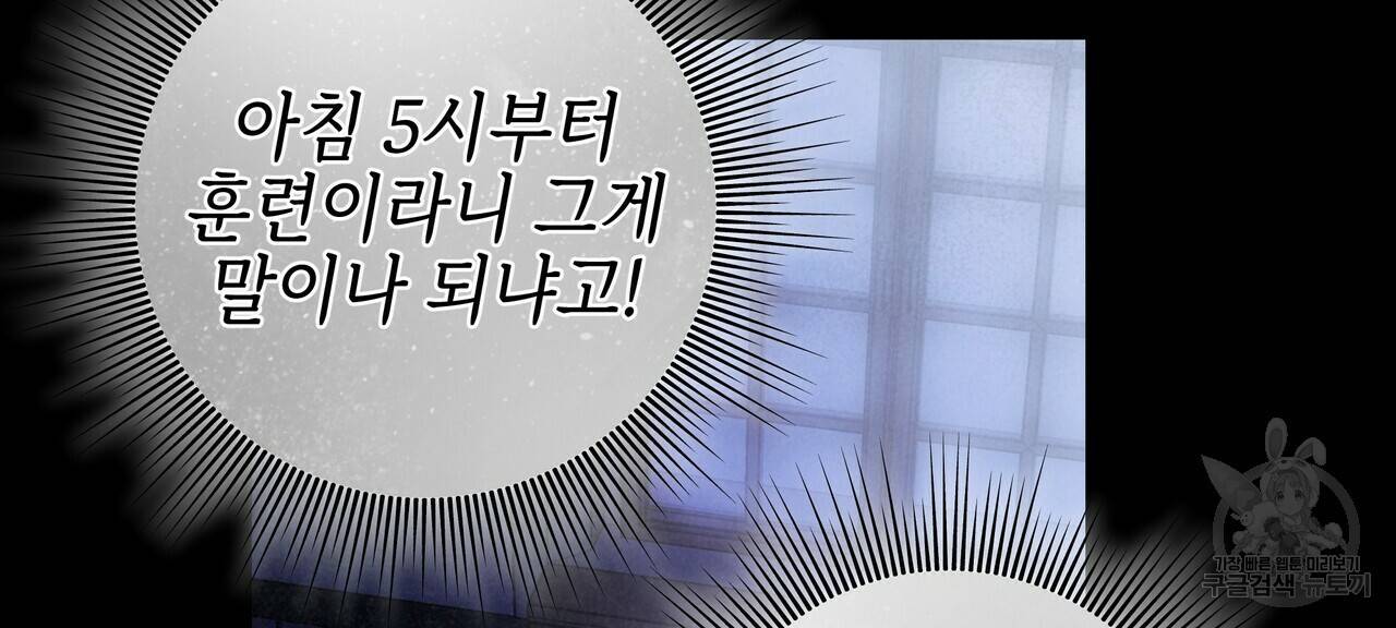 영원한 너의 거짓말 28화 10