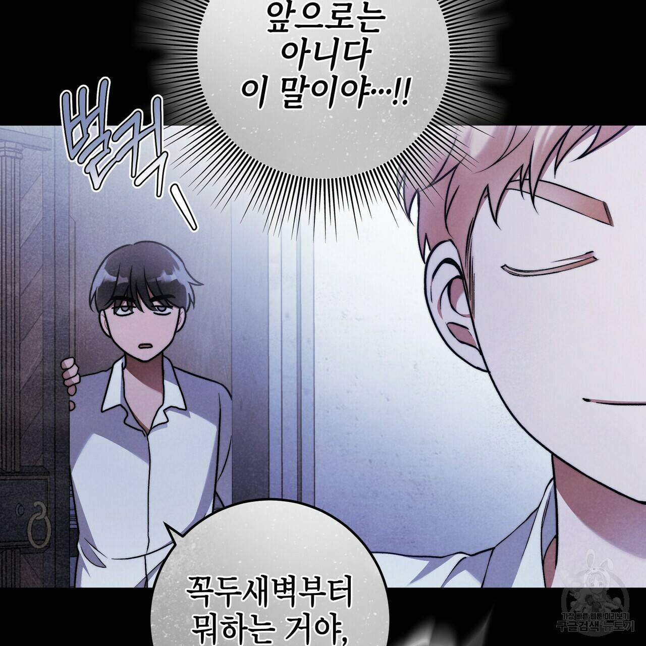 영원한 너의 거짓말 28화 13