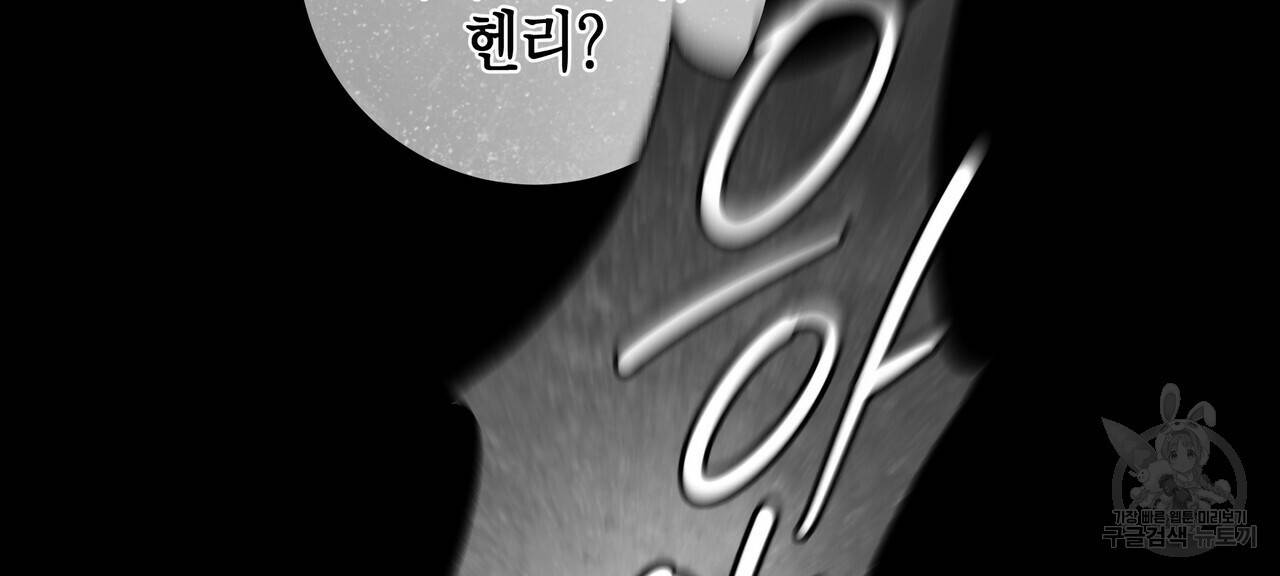 영원한 너의 거짓말 28화 14