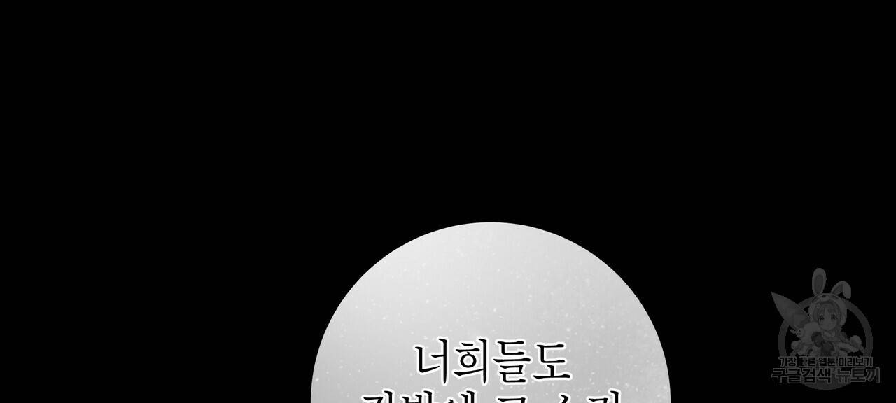 영원한 너의 거짓말 28화 16