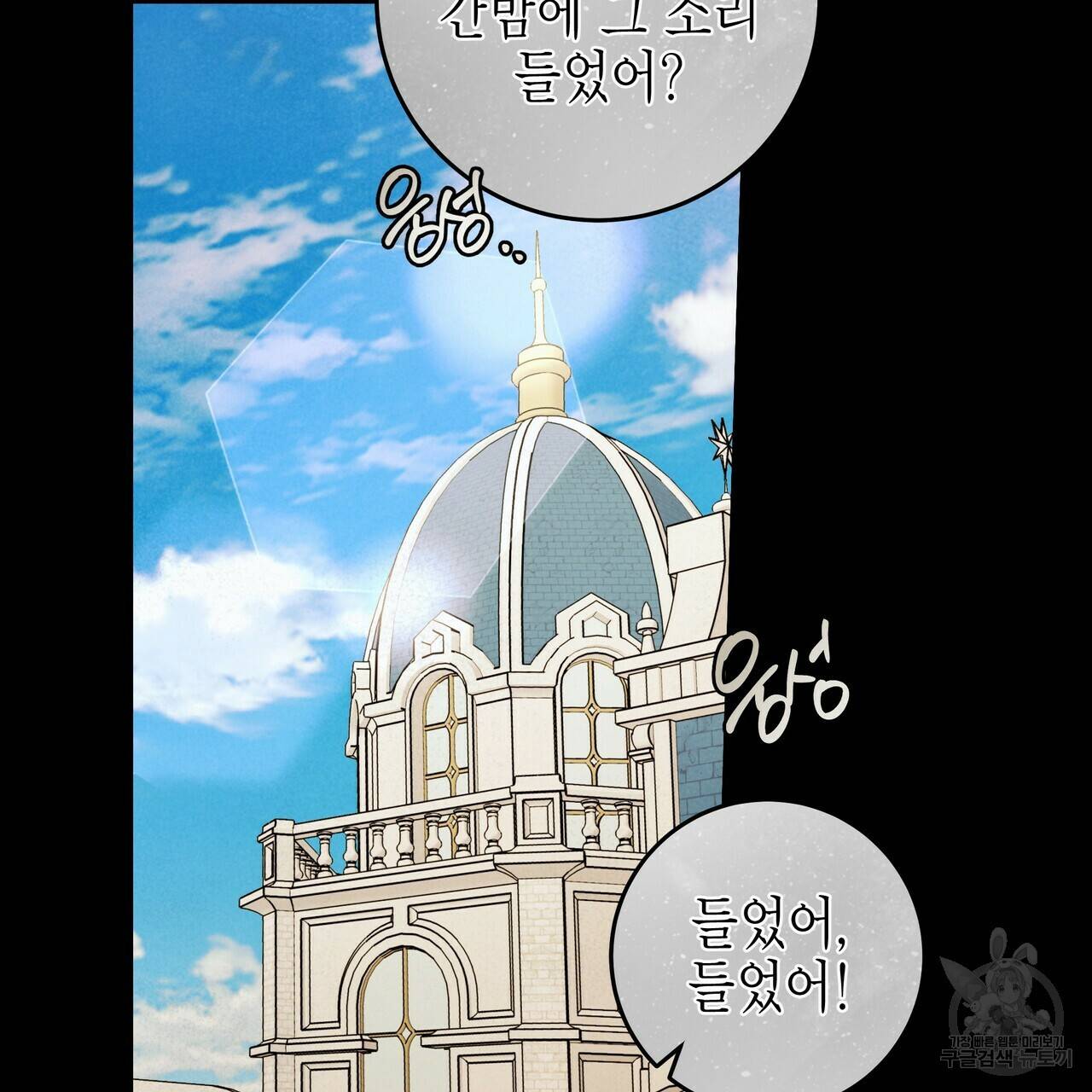 영원한 너의 거짓말 28화 17