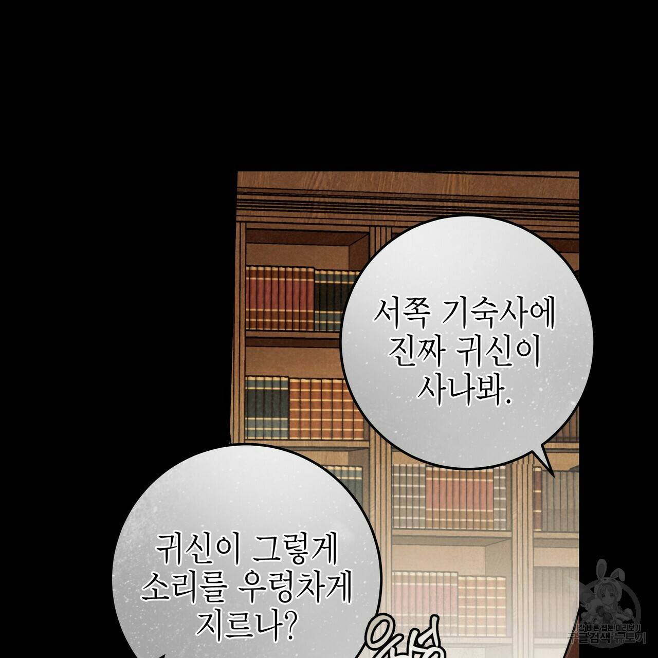 영원한 너의 거짓말 28화 19
