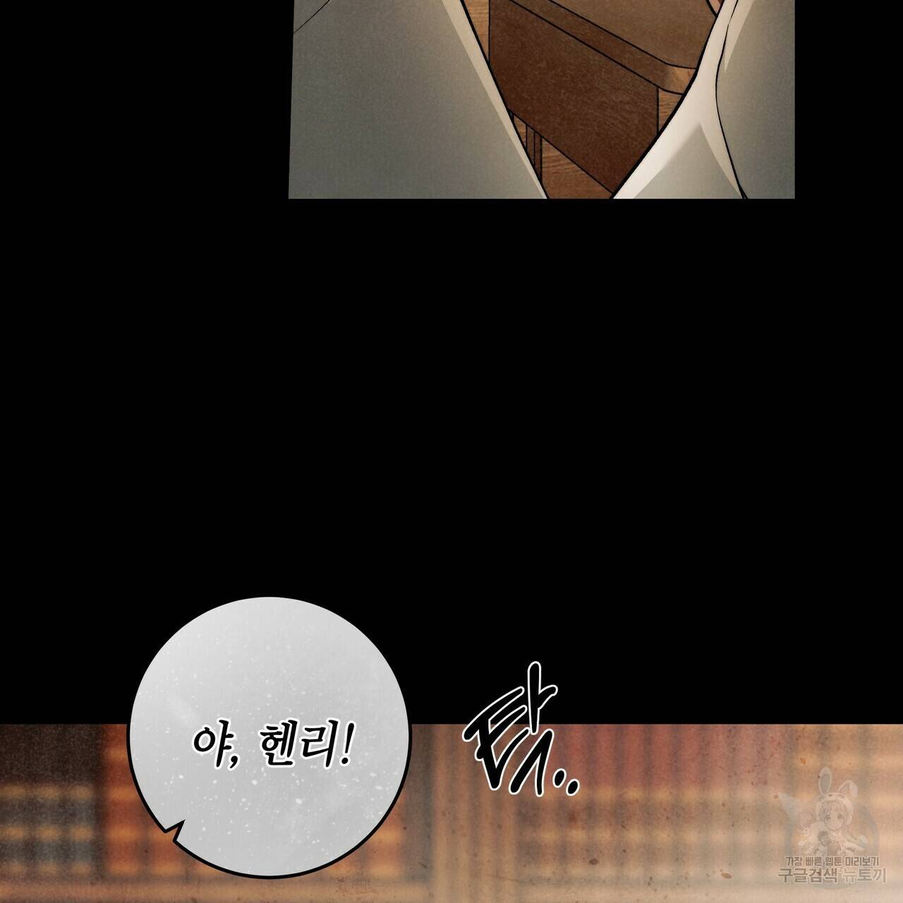 영원한 너의 거짓말 28화 21