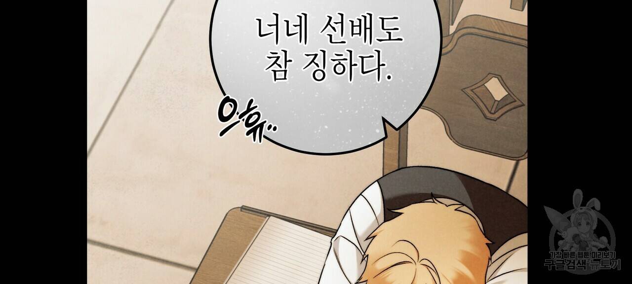 영원한 너의 거짓말 28화 24