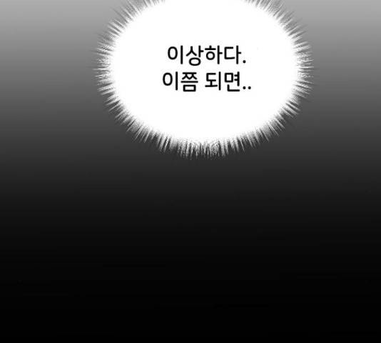 오빠세끼 40화 2