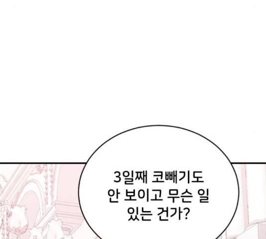 오빠세끼 40화 8