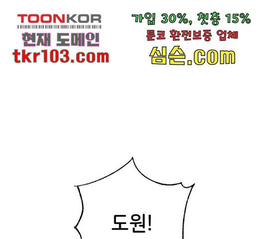오빠세끼 40화 11