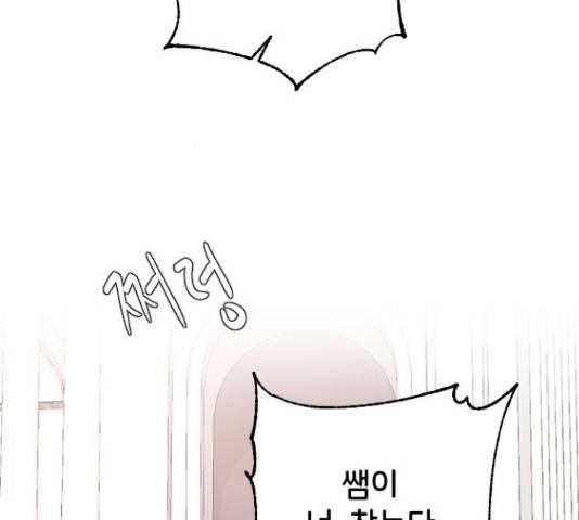 오빠세끼 40화 12