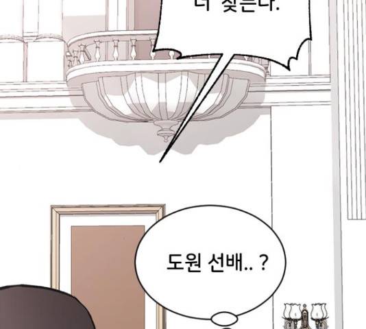 오빠세끼 40화 13