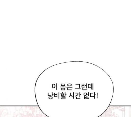 오빠세끼 40화 15