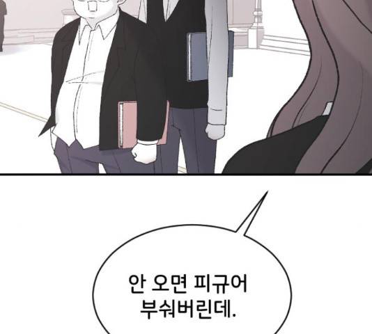 오빠세끼 40화 17