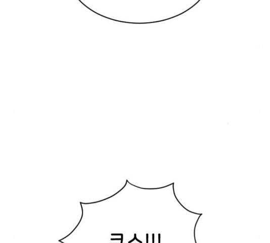 오빠세끼 40화 18
