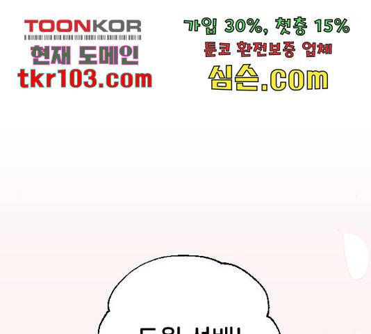 오빠세끼 40화 21