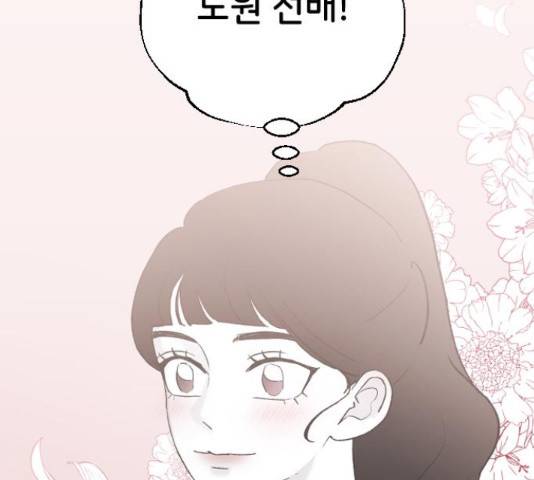 오빠세끼 40화 22