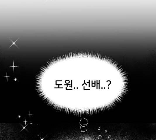 오빠세끼 40화 24