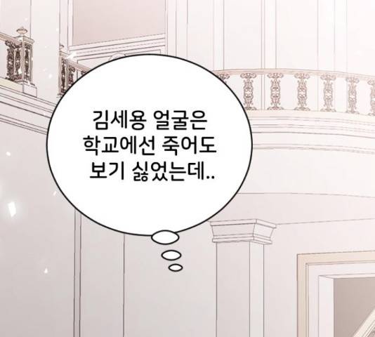 오빠세끼 40화 36