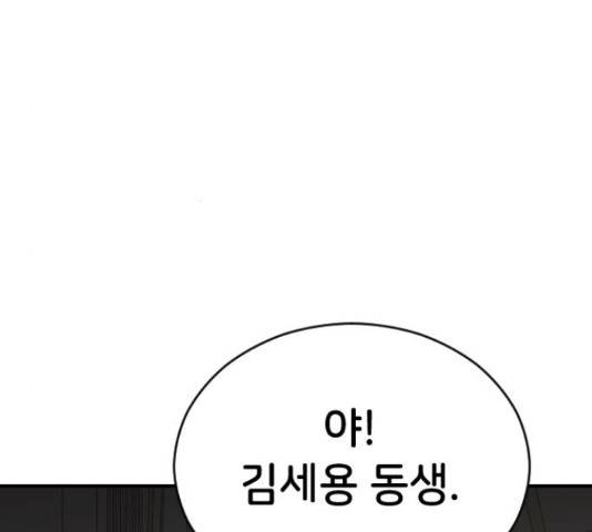 오빠세끼 40화 46