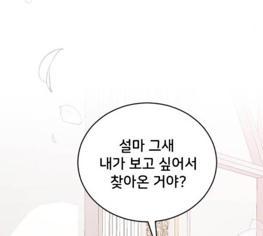 오빠세끼 40화 50