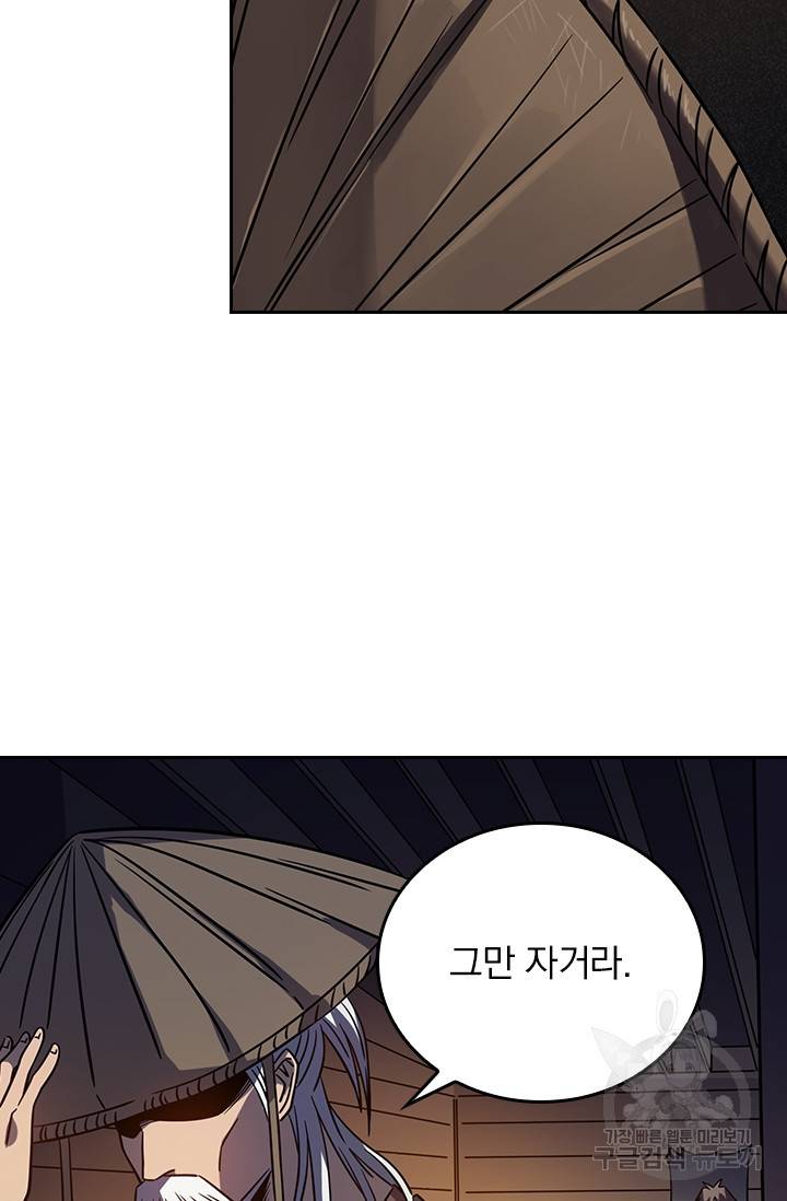 이세계에서 로그아웃하는 방법 19화 12