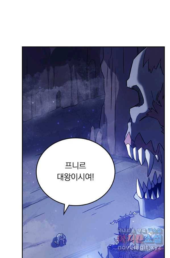 이세계에서 로그아웃하는 방법 27화 1