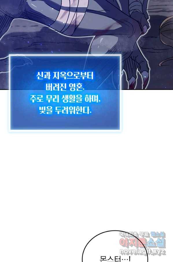 이세계에서 로그아웃하는 방법 27화 10