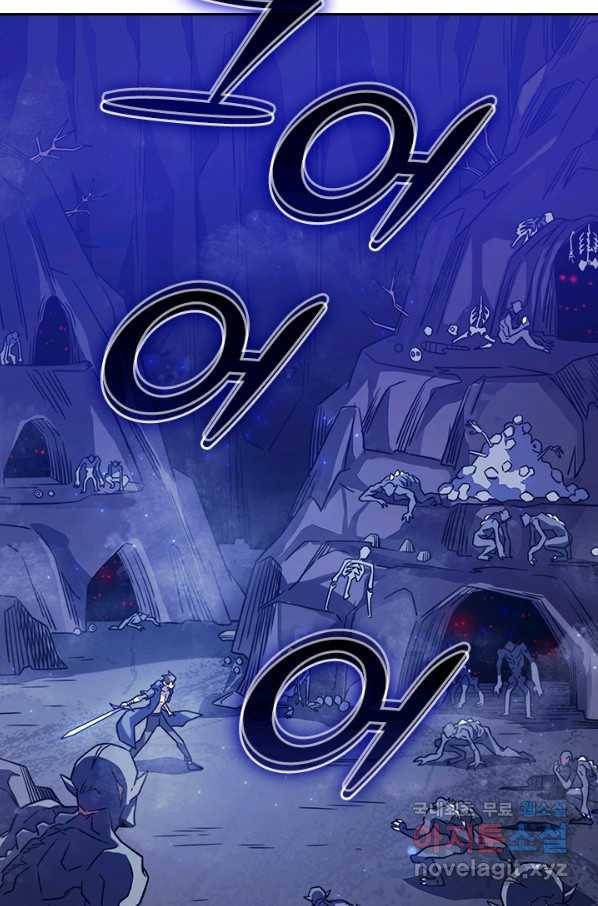 이세계에서 로그아웃하는 방법 27화 12