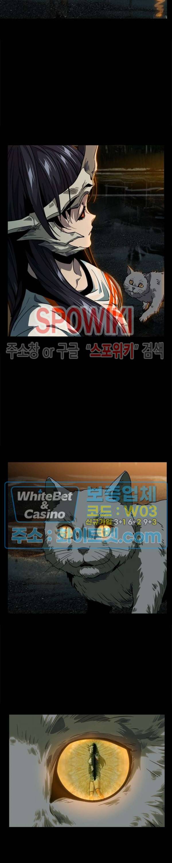 대상무형 : 운명을 삼킨 퇴마사 10화 2
