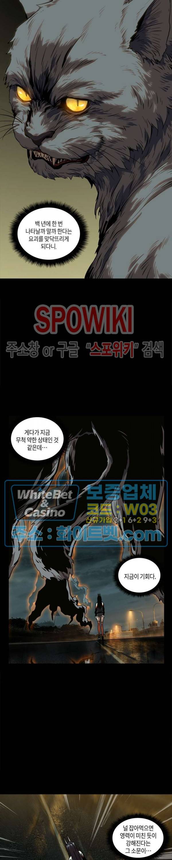 대상무형 : 운명을 삼킨 퇴마사 10화 4