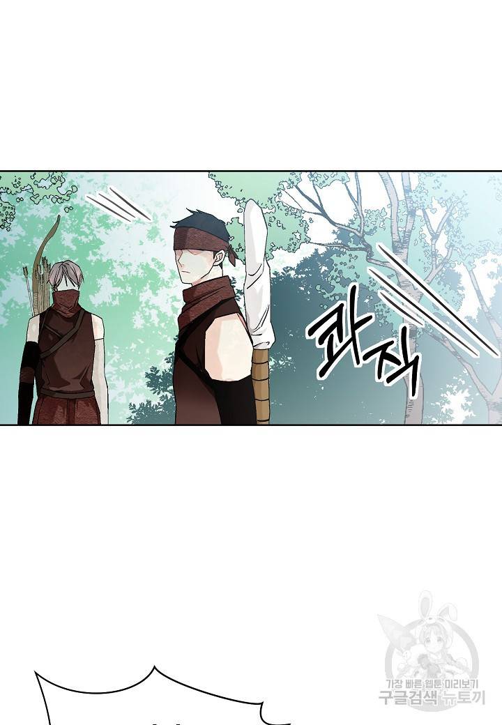 엘스카르 57화 2