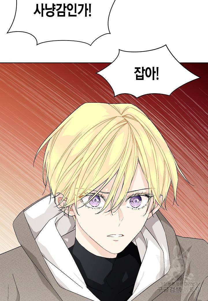 엘스카르 57화 4